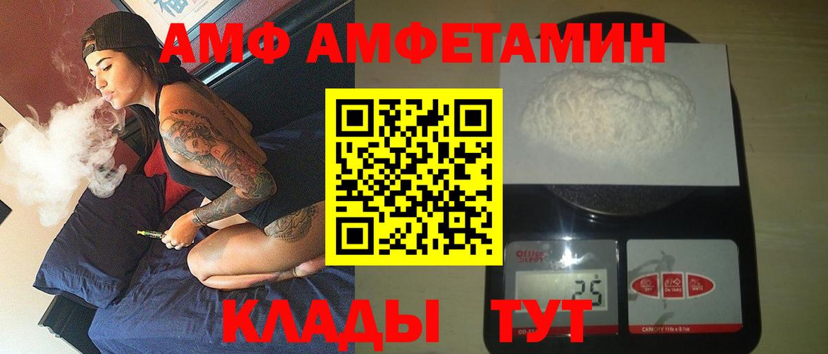 Норильск  Amphetamine 97%  Вход с VPN 