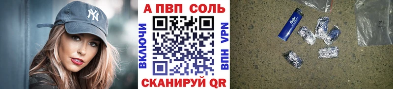 Альфа ПВП Соль  Норильск 