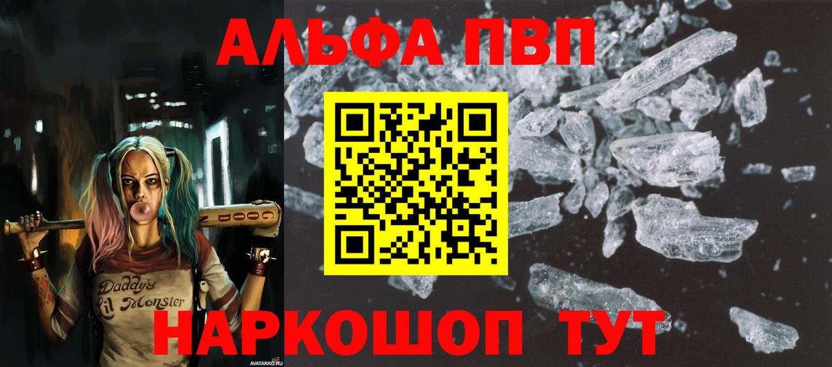А ПВП VHQ  APVP СК  Норильск  A PVP кристаллы  Вход с VPN 