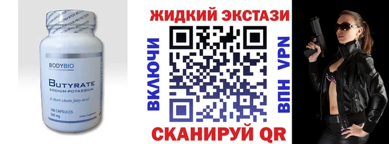 где найти наркотики  даркнет телеграм  Бутират буратино  Норильск  MEGA ССЫЛКА 