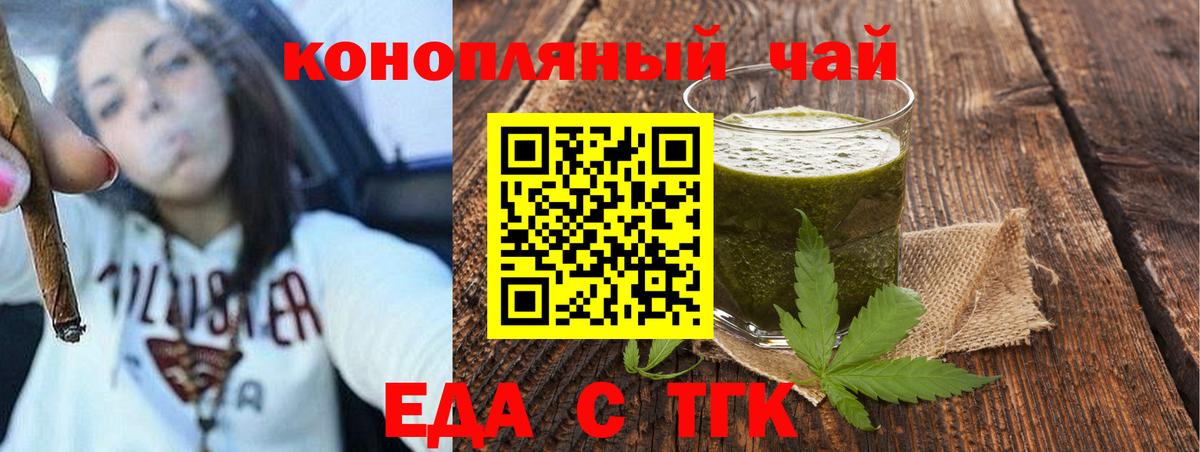 Норильск  Cannafood марихуана  Вход с VPN 
