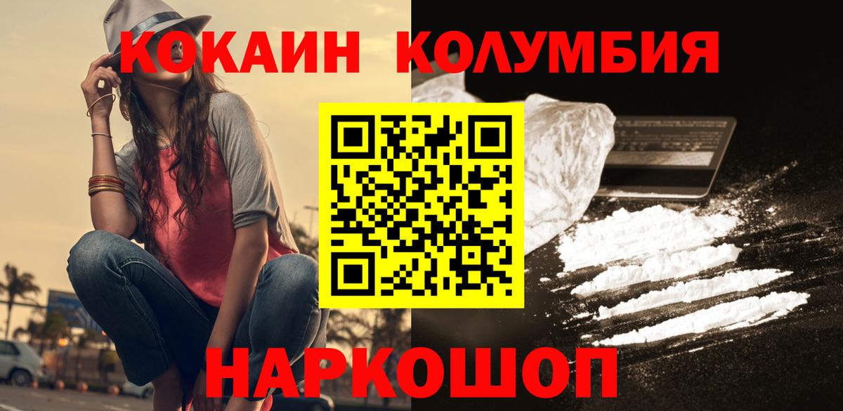 ГАШИШ  Конопля  Норильск  КОКАИН  Вход с VPN  МЕФ кристаллы  Канабис 