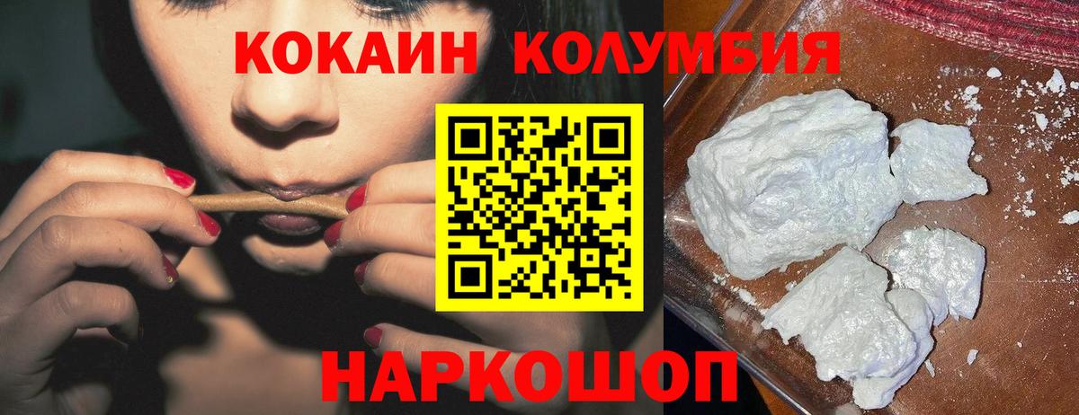 COCAIN Эквадор  Кокаин  Норильск  Вход с VPN 