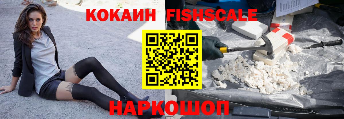 Cocaine Эквадор Норильск
