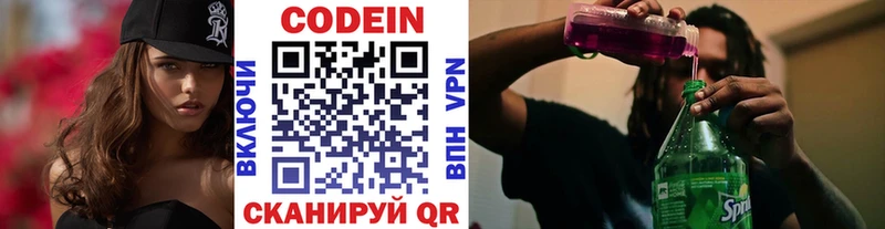 купить наркотики цена  Норильск  блэк спрут ONION  Кодеин напиток Lean (лин) 