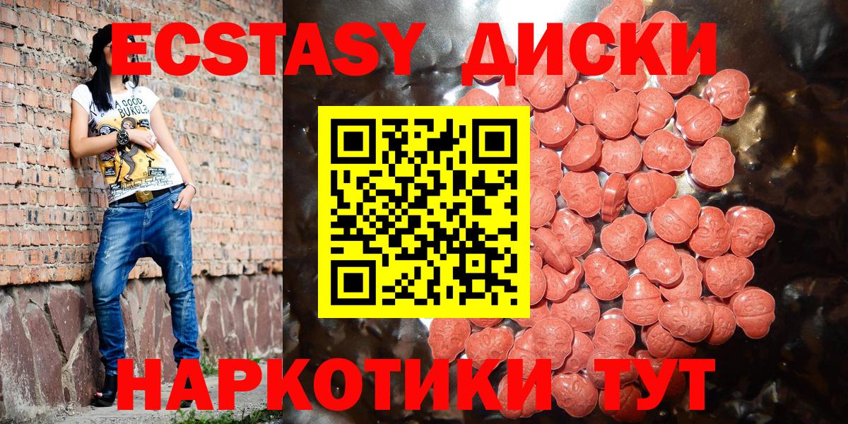 Экстази таблы  Ecstasy  Норильск  Экстази Cube  Вход с VPN 
