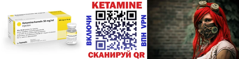 КЕТАМИН ketamine  Норильск 
