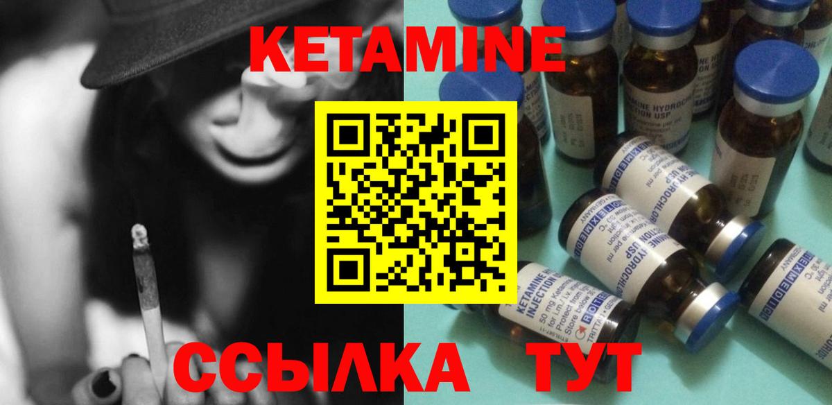 Норильск  Кетамин ketamine  Вход с VPN 