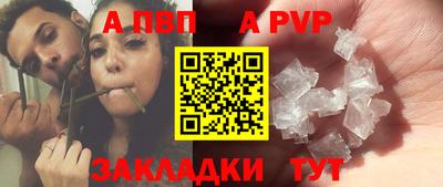 альфа пвп Гатчина