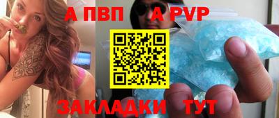 альфа пвп Гатчина