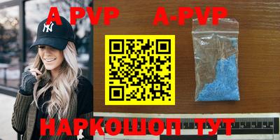 альфа пвп Гатчина