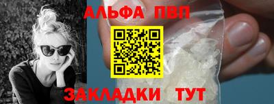 альфа пвп Гатчина