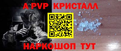 альфа пвп Гатчина