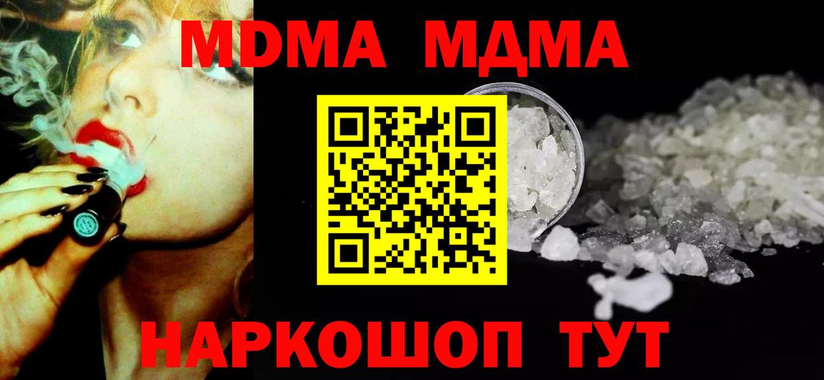 Норильск  МДМА Molly  MDMA  МДМА crystal  Вход с VPN 