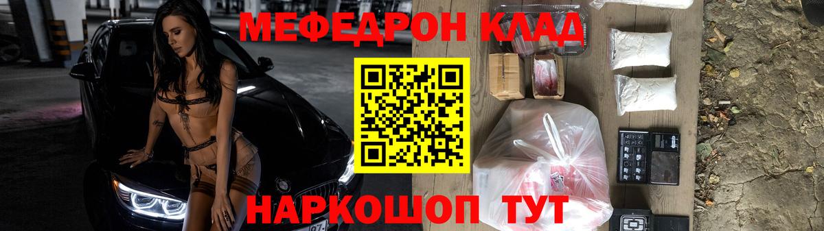 МЕФ 4 MMC  Мефедрон  Норильск  МЕФ mephedrone  Вход с VPN 