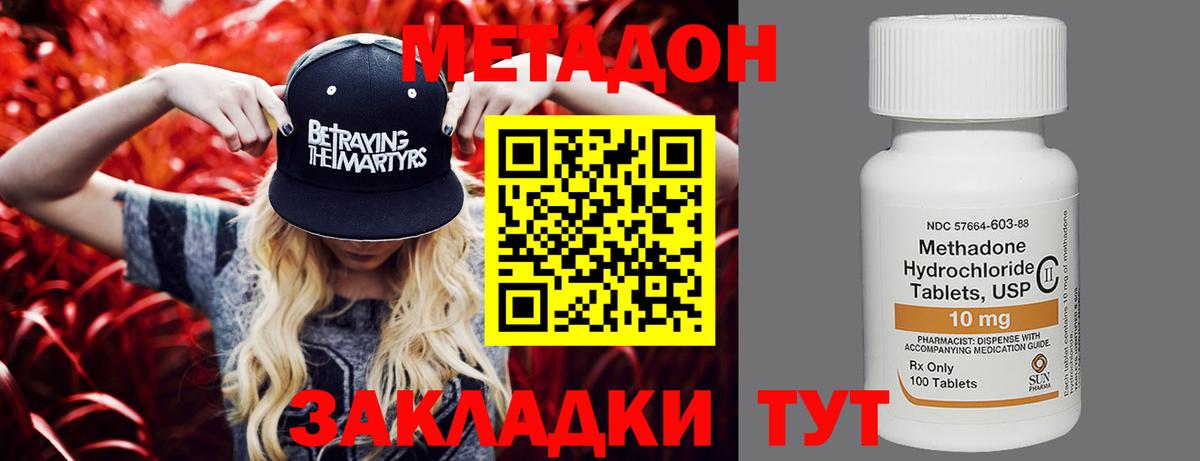 Метадон мёд  Вход с VPN  OMG онион  Норильск  МЕТАДОН VHQ 