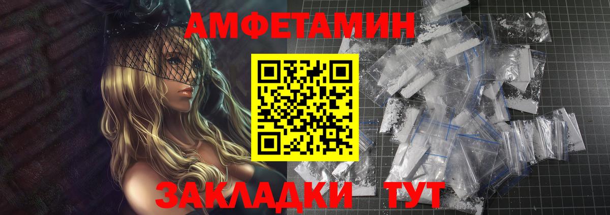 МЕТАМФЕТАМИН  Вход с VPN  Норильск  Метамфетамин витя 