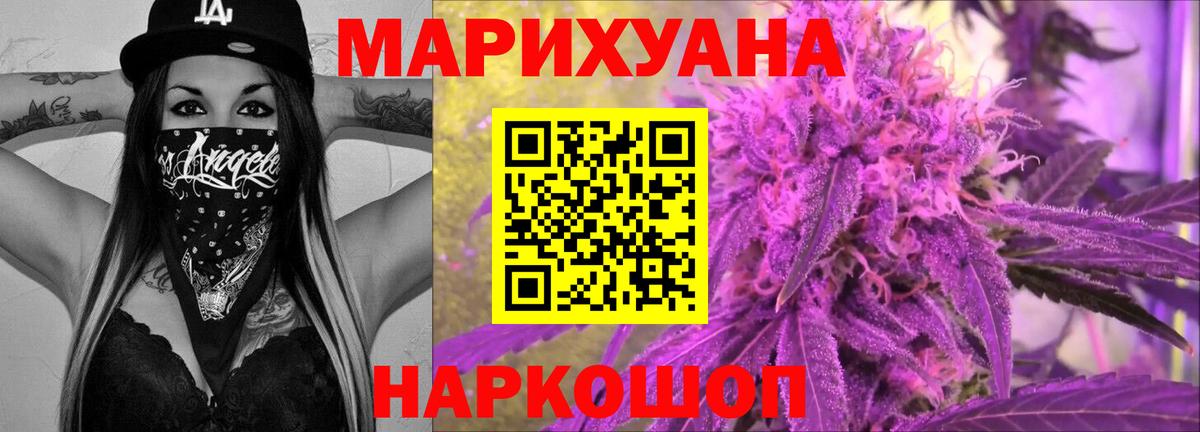 МАРИХУАНА VHQ  Каннабис VHQ  Норильск  Вход с VPN  Бошки марихуана семена 